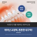 연세진치과의원 이미지