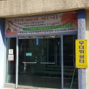 월곡2동경로당 이미지