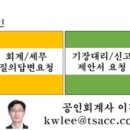 태성세무회계 이미지