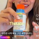 산성 온누리약국 | 테라브레스 구강청결제 마일드 민트 개운함이 쭉 사용팁