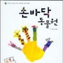 그림책 읽고 만들며 놀아요 이미지