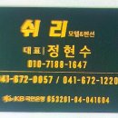 모텔쉬리 이미지