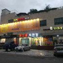 총각네정육마트 - 인제군 비봉로 13-1 | 총각네정육마트
