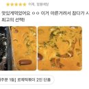광주동신여자중학교 | 참으려고 했는데 결국 시켰다는 후기😋
