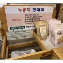 양산추어탕 이미지