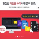 동영상편집 유튜버되기 이미지
