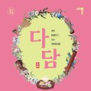 국립민속국악원