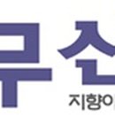 부부원목가구