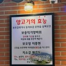 가희양꼬치 - 천안시 서북구 불당33길 33 | [아산 탕정 맛집] 양갈비 양꼬치 중화요리 맛집 ⭐가희양꼬치 탕정점⭐️