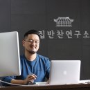 집반찬연구소