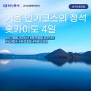 주식회사 스카이투어