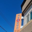 외동떡방앗간 이미지