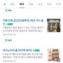 오거리 초밥 이미지