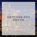 슬기로운 스마트폰 생활 이미지