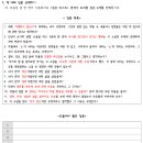 한강 작가, 대화로 읽는다 | (중3 국어) 《작별하지 않는다》(한강) 내용 정리 및 책 대화하기(12~14차시) 후기