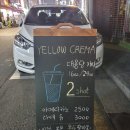 옐로우크레마
