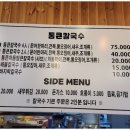 한가득칼국수 이미지