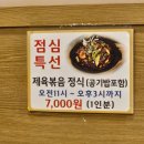 산골감자탕 - 미추홀구 인하로 253 | 산골감자탕