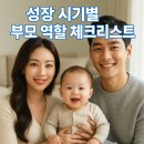 두뇌발달 촉감놀이 꼼지락(8~12개월 B) | 성장 시기별 부모 역할 체크리스트
