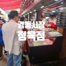 경동한우정육점