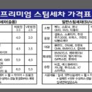 블링블링카워시 이미지