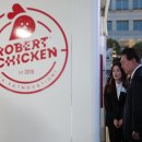 롸버트치킨 이미지