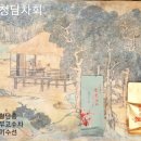 고전문화청담점