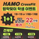 크로스핏 해 이미지