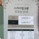 호법목장 | 경기도 아이랑 가볼만한곳 - 이천 호법 스카이밀크팜 당나귀목장