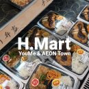 미니 슈퍼 | 히로시마 마트 저녁 도시락 어디가 더 쌀까? 이온타운 유메타운 할인 시간 비교 후기