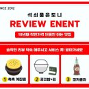 석쇠품은도니 이미지