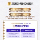 영어고수학원