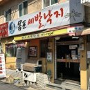 목포세발낙지 | 공덕동맛집 | 목포세발낙지 낙지해장국으로 기력보충! 마포벚꽃길 봄꽃개화현황 포장마차