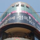 셜록홈즈 성신여대점