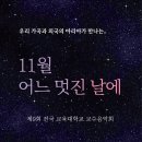 성악교육연구회 이미지