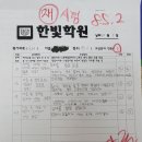 한빛단과학원 이미지