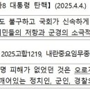 "12·3 비상계엄 항거 시민 예우"…대통령 직속 '빛의 위원회' 설치 이미지