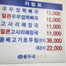 용두카