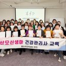 산후조리도우미과정 이미지