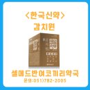 감치원 이미지