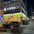 이바돔감자탕구미 - 구미시 신당2로 57 | 이바돔감자탕구미