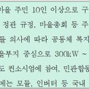 햇빛마을