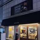 순환의 축복 | [신사동 주토피아 서울]신사동의 축복 주토피아