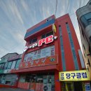 더캠프피시방 이미지