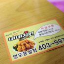 얌채치킨 이미지