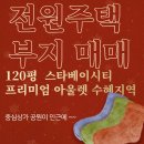 일사천리공인중개사사무소 이미지