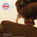 스킨엔젤라 이미지