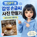 포토샵으로 내 사진 꾸미기 | 챗GPT로 인스타 감성 손글씨 이미지 만들기｜사진 꾸미기 프롬프트까지 공유해요 💻✨