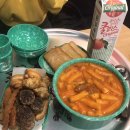 닥치고떡볶이 위례점