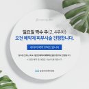 금정라인한의원 이미지